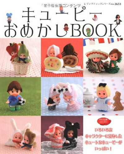 楽天市場】kewpie（本・雑誌・コミック）の通販