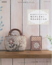 【中古】 毎日がときめく布合わせのこもの 増補新版: 南久美子のパッチワーク (レッスンシリーズ)