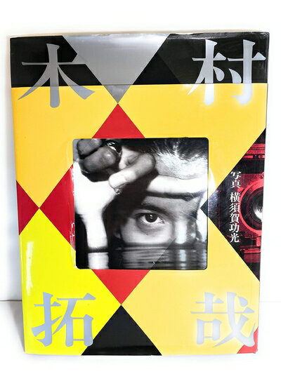 【中古】 木村拓哉