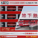 【中古】(新古品) カトー(KATO) Nゲージ 丸ノ内線の赤い電車 営団500形 増結 3両セット 10-1135 鉄道模型 電車(3)