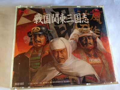 【新古品】 戦国関東三国志 【PCエンジン】