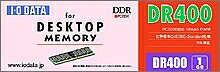 【新古品】 I-O DATA DR400-1G