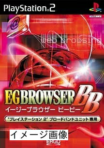 【中古】 EGBROWSER BB