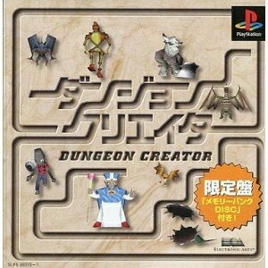 【中古】 ダンジョンクリエイター
