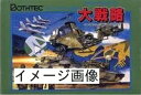 【中古】 大戦略