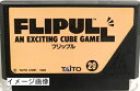 【中古】 フリップル
