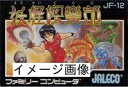 【中古】 妖怪倶楽部