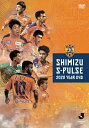 【中古】 清水エスパルス 2020 イヤーDVD
