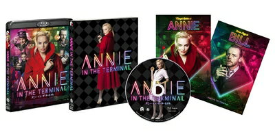 【中古】 アニー・イン・ザ・ターミナル[Blu-ray]