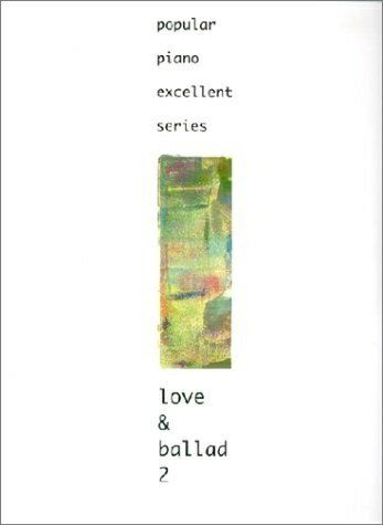 【中古】 ラブ&バラード2 9