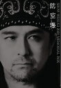 【中古】 SHOW WESUGI 2020 MEMORIAL BOX 防空壕 (DVD+BOOK)