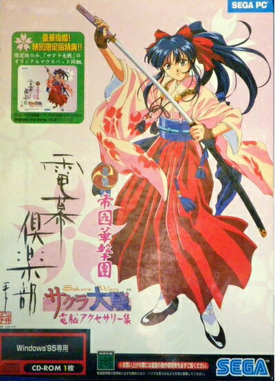 【中古】 サクラ大戦　電脳アクセサリー集　帝國華撃團　電幕倶楽部　CD-ROM