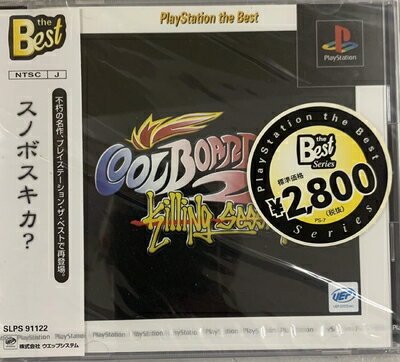 【中古】 クールボーダーズ2 ベスト 【中古】 クールボーダーズ2 ベスト