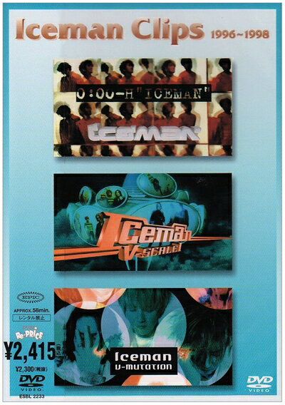 【中古】 Iceman Clips 1996～1998[0:00-H “ICEMAN”～V-SCALE1～V-MUTATION] [DVD]