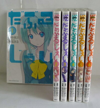 【中古】 だぶるじぇい 全6巻完結セット (少年マガジンコミックス) [ コミックセット]