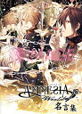 【新古品】 AMNESIA World 名言集