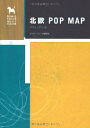 【中古】 北欧POP MAP スウェーデン編 (P-Vine BOOks クッキー・シーン・ミュージック・アーカイヴ)