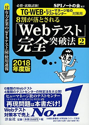 ٥ۡॺ㤨֡š ɬ! TG-WEBҥ塼ޥ͡ҤΥƥȥ󥿡кѡ8䤬ȤWebƥȡ״ˡ2ۡ2018ǯǡۡפβǤʤ2,662ߤˤʤޤ