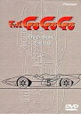 【中古】 マッハGO GO GO DVD-BOX 2nd.leg