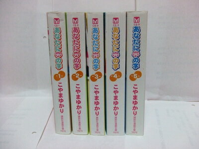 【中古】 あなたにホの字 全5巻完結 [ コミックセット]