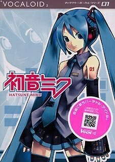 【中古】 VOCALOID2 HATSUNE MIKU