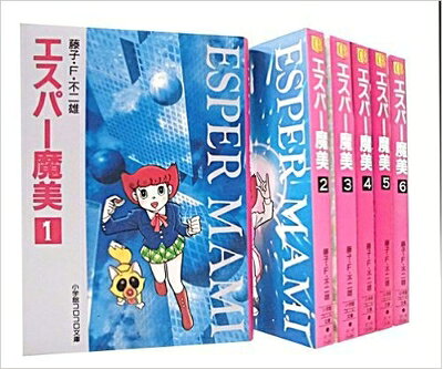 楽天市場】エスパー魔美 全巻セットの通販