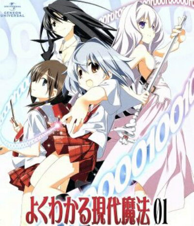 【中古】 よくわかる現代魔法 全6巻セット [ Blu-rayセット]