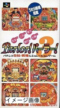 【中古】 京楽・三洋・豊丸・奥村・太陽 Parlor!パーラー!3