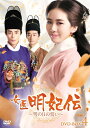 【中古】 女医明妃伝〜雪の日の誓い〜 DVD-BOX4
