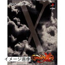 【中古】 グランディア エクストリーム限定版