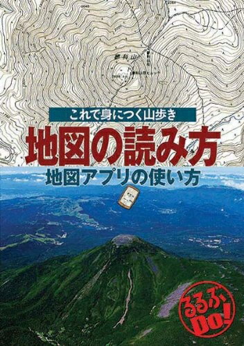 楽天市場】地図の読み方 事典（旅行・留学｜本・雑誌・コミック）の通販