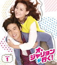 【中古】 オ・ジャリョンが行く! DVD-BOX1