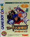 【中古】 ロードス島戦記 英雄騎士伝