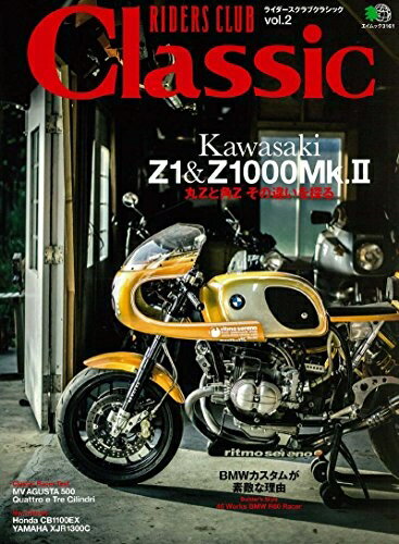 【中古】 RIDERS CLUB Classic （ライダースクラブクラシック） Vol.2 (エイムック 3161)