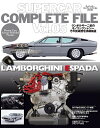 【中古】 ランボルギーニ・エスパーダ (スーパーカー・コンプリートファイルVol.5)