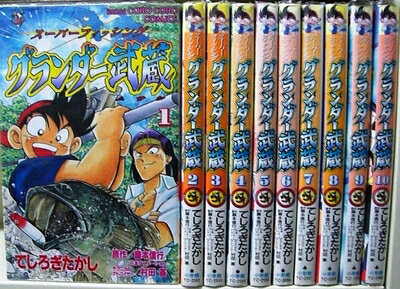 グランダー武蔵 全巻 楽天市場】グランダー武蔵の通販