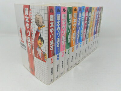 Boys - 【中古】 健太やります！　［文庫コミック］ コミック 1-14巻完結セット