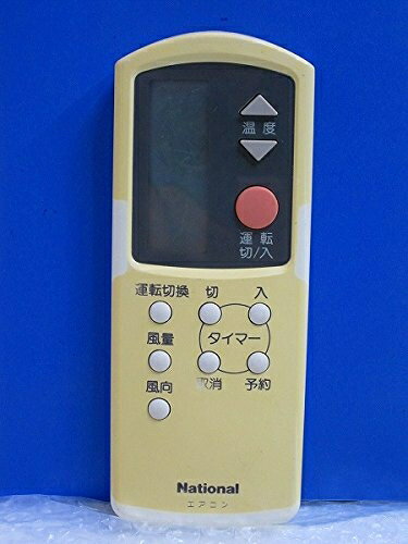 【中古】 ナショナル エアコンリモコン A75C548