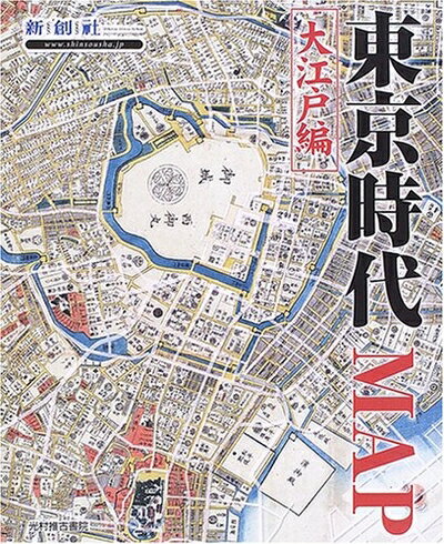  東京時代MAP 大江戸編 (Time trip map)
