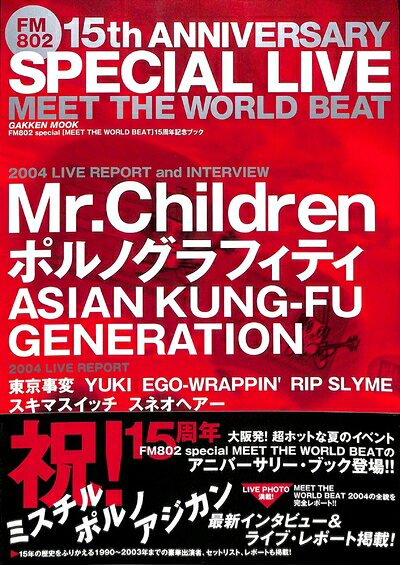 ٥ۡॺ㤨֡š FM 802 special live meet the world beat15ǯǰ֥åפβǤʤ4,602ߤˤʤޤ