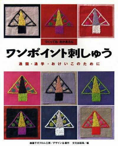 ����š� ���ݥ���Ȼɤ��夦: �̱ࡦ�̳ء����������Τ���� (�Ĥ��äƤͤ���������)