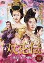 【中古】 双花伝 DVD-BOX 4