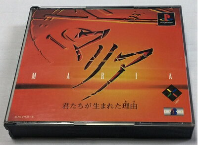 【中古】 マリア