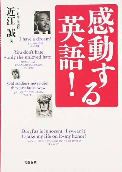 Rakuten - 【中古】 感動する英語!