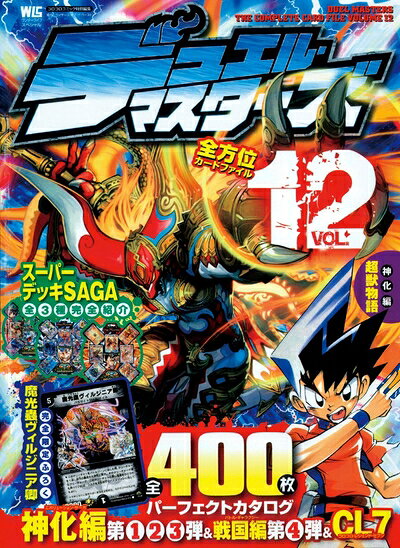 楽天市場】デュエル・マスターズ 全方位カードファイルの通販