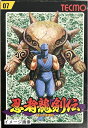 【中古】 忍者龍剣伝