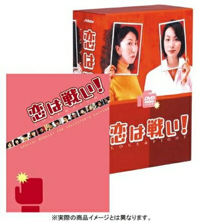 【中古】 恋は戦い!LOVE & FIGHT スペシャル・コレクターズ・エディション 4枚組BOXセット [DVD]