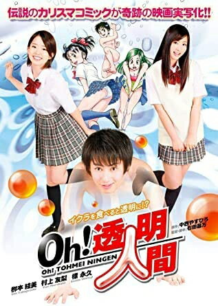 楽天市場】oh透明人間10の通販 楽天市場】oh透明人間10の通販