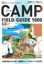 【中古】 全国キャンプ場ガイド 東日本 (昭文社ムック)