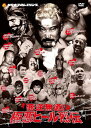 【中古】 悪逆無道!極悪ヒールレスラー烈伝 DVD-BOX